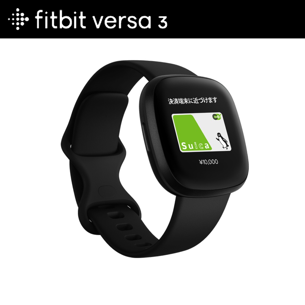 fitbit Versa 3 フィットビット バーサ3 ブラック/ブラック FB511BKBK 【安心のメーカー1年保証】 スマートウォッチ Suica対応