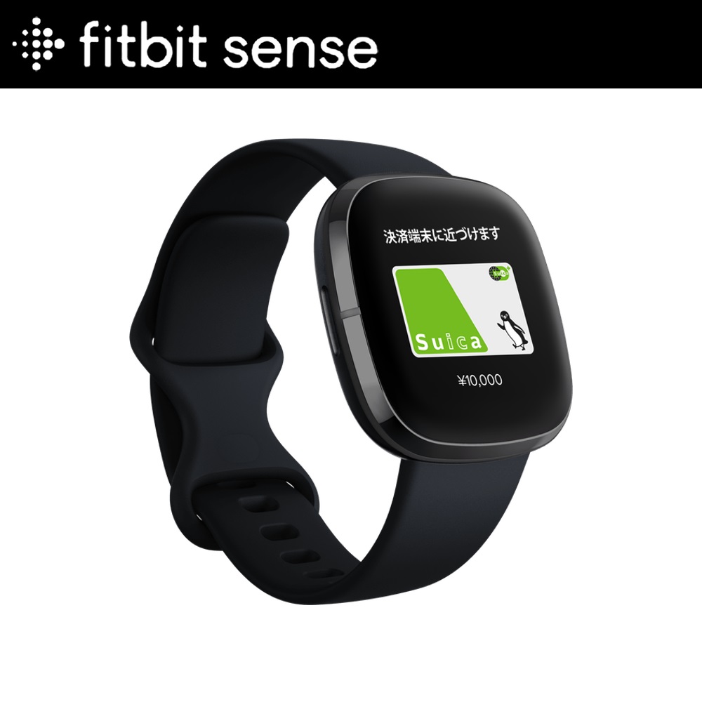 fitbit Sense フィットビット センス カーボン/グラファイト FB512BKBK 【安心のメーカー1年保証】 スマートウォッチ Suica対応