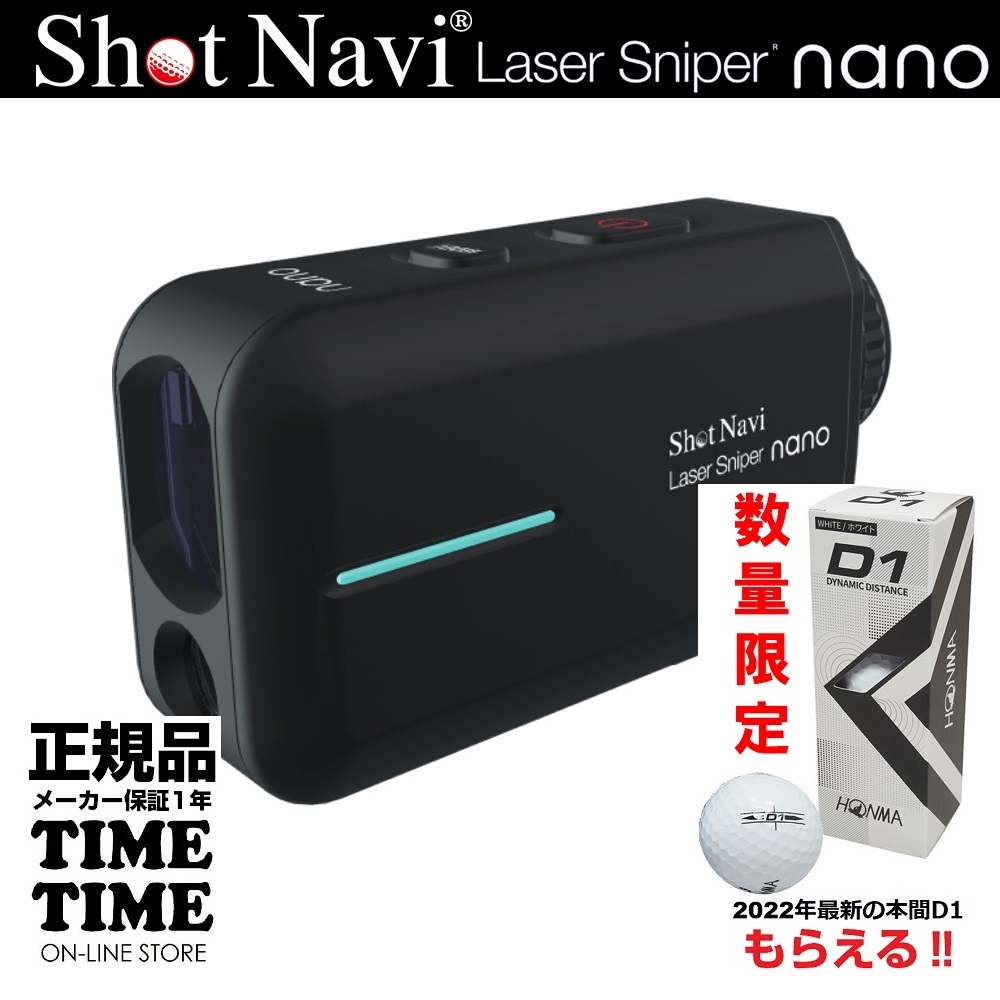ゴルフボール１スリーブ付！ShotNavi ショットナビ Laser Sniper nano レザースナイパー ナノ レーザー距離計 ブラック 【安心のメーカー1年保証】