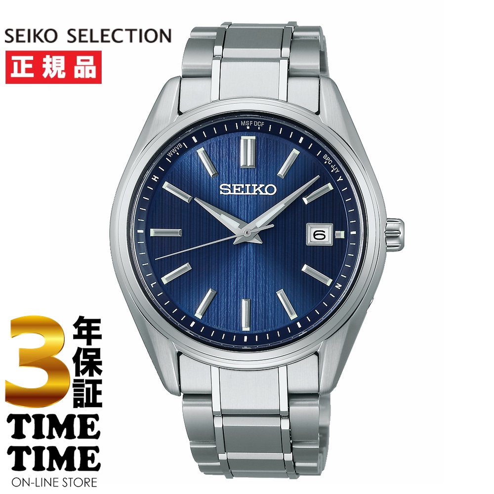 SEIKO SELECTION セイコーセレクション Sシリーズ メンズ ソーラー電波 チタン ネイビー SBTM339 【安心の3年保証】