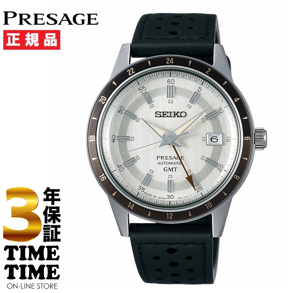 SEIKO セイコー Presage プレザージュ Style60’s メカニカル GMT サンドグレー SARY231 【安心の3年保証】