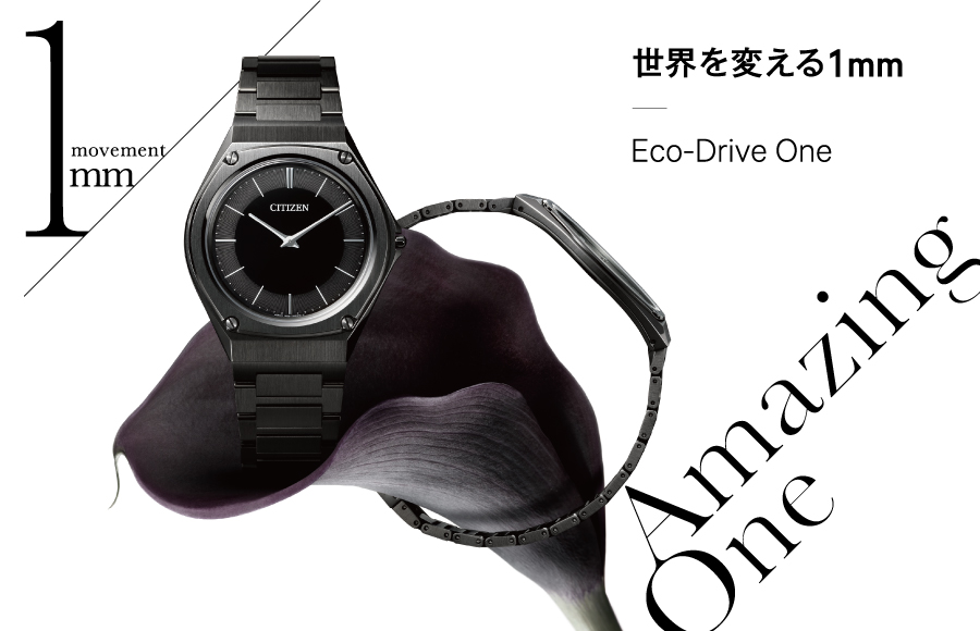 Eco-Drive One エコドライブワン