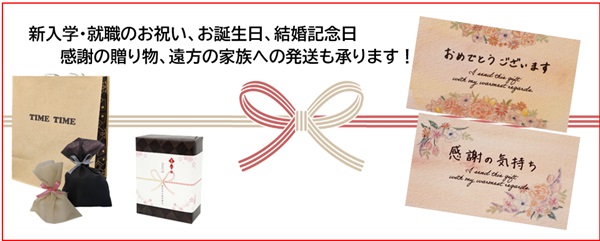 https://store.timetime.jp/img/d-shop/syoppa2.jpg.jpg