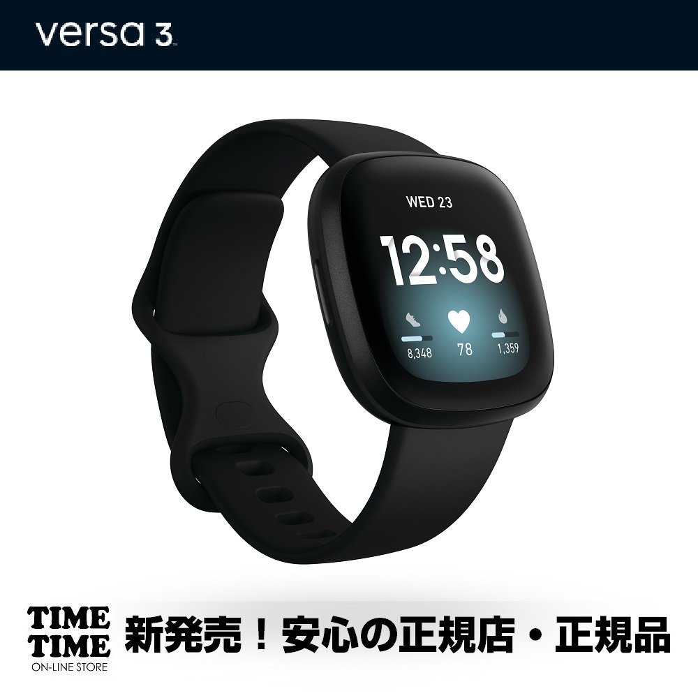 Fitbit Versa 3 フィットビット バーサ3 ブラック ブラック Fb511bkbk 安心のメーカー1年保証 タイムタイムオンラインストア