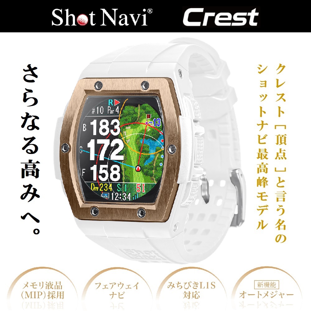 ショットナビ Crest 美品 /ゴルフ腕時計型GPS sler.com.br