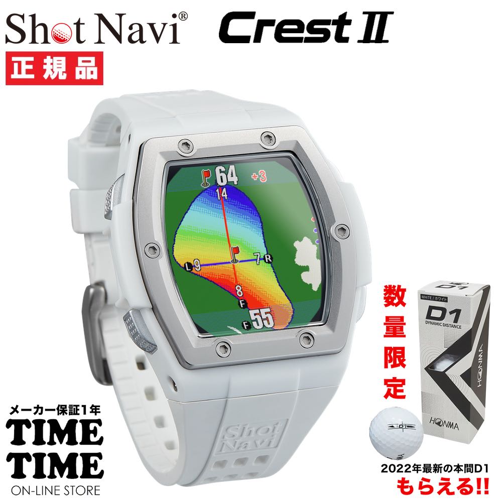 ShotNavi ショットナビ Crest2 クレスト2 腕時計型 GPSゴルフナビ ホワイト×シルバー ダイナミックグリーンアイ オートメジャー  日本製 【安心のメーカー1年保証】 | タイムタイムオンラインストア