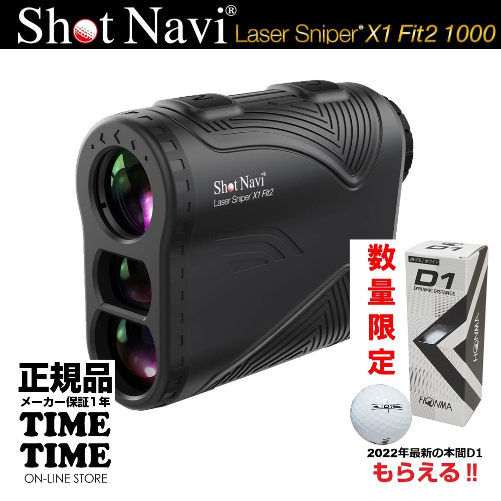 ゴルフボール２スリーブ付！ShotNavi ショットナビ Laser Sniper X1 Fit2 1000 レーザースナイパー X1 フィット2  レーザー距離計 ブラック 【安心のメーカー1年保証】