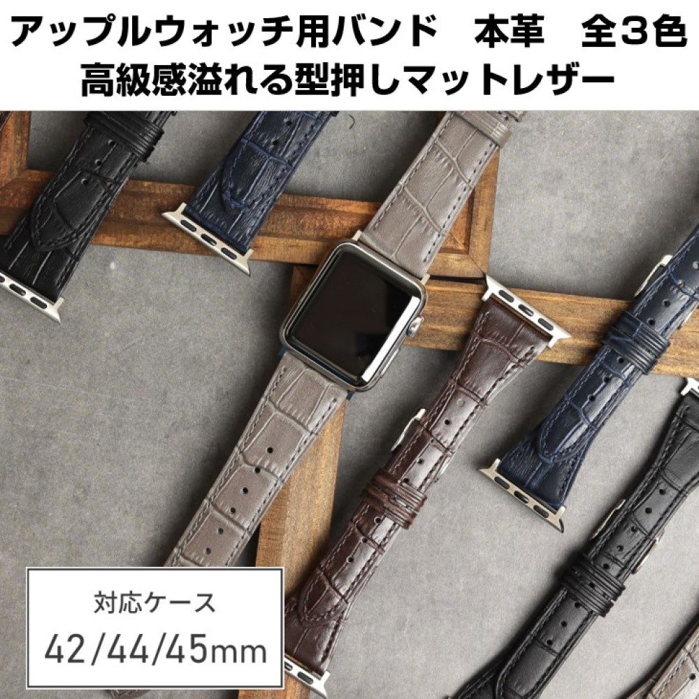 2021特集 Apple watch レザーバンド 42,44,45mm用 ダークブラウン