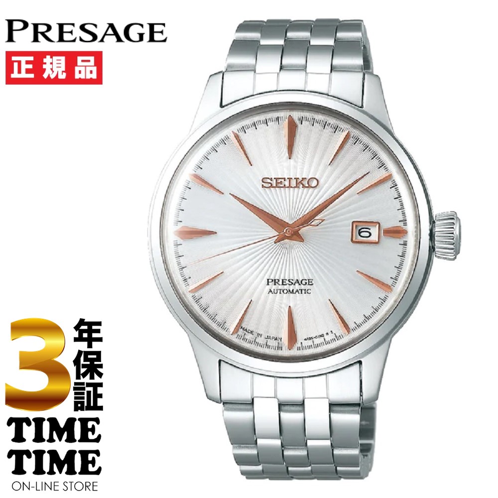 SEIKO セイコー Presage プレザージュ カクテルタイム スプリッツァー