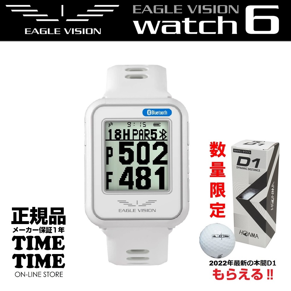 ゴルフボール１スリーブ付！EAGLE VISION イーグルビジョン watch6 ウォッチ6 ホワイト 腕時計型 GPSゴルフナビ EV-236  【安心のメーカー1年保証】