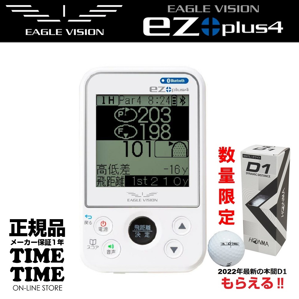 EAGLE VISION イーグルビジョン ez plus4 イージープラス4 ホワイト