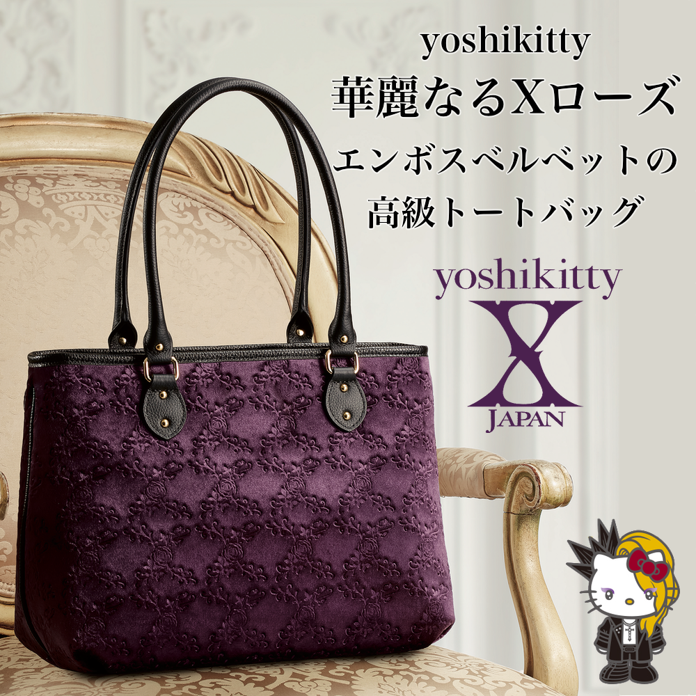 希少yoshikitty ヨシキティ華麗なるXローズ ベルベットの高級トートバッグ