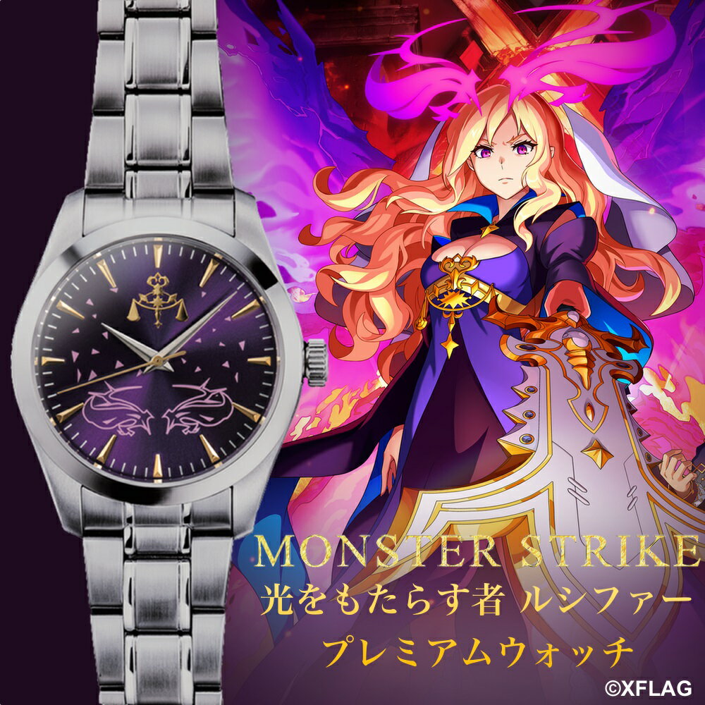 ルシファー オリジナルボイス入りプレミアム掛け時計 「モンスター