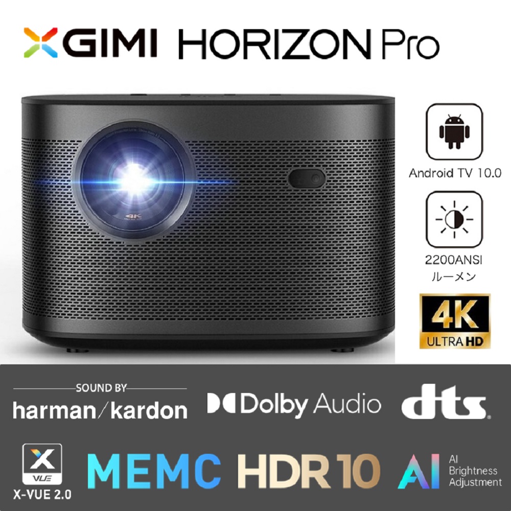99%OFF!】 XGIMI HORIZON Pro リアル4K ホームプロジェクター 高輝度 2200ANSI ルーメン 4K UHD Android  TV 10.0搭載 家庭用 短焦点 30