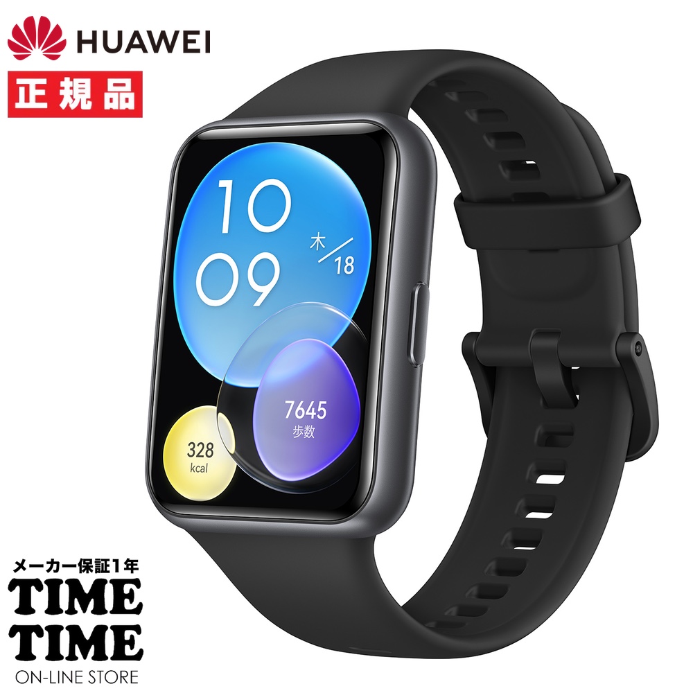 HUAWEI ファーウェイ WATCH FIT 2 アクティブモデル ミッドナイト