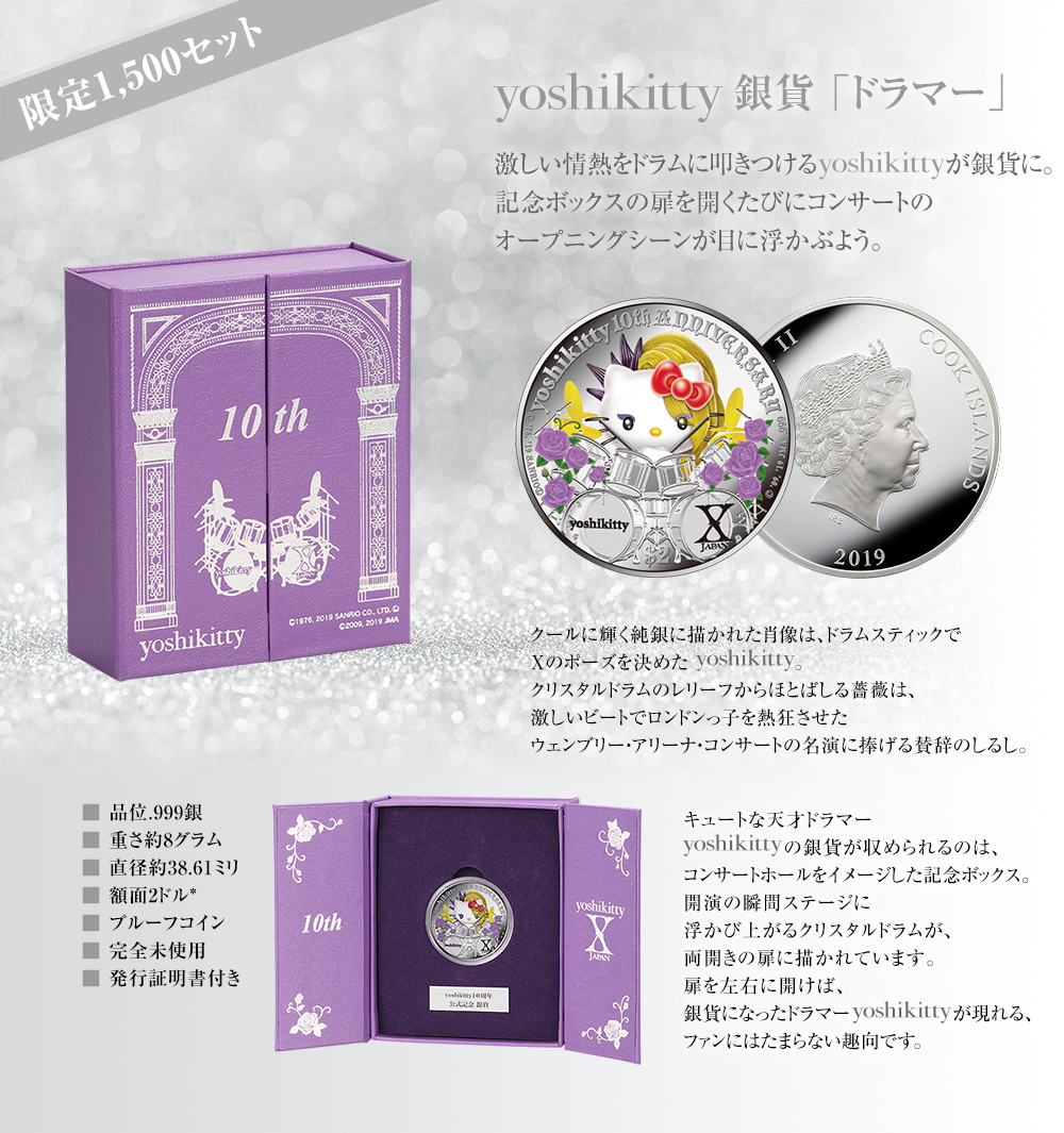 yoshikitty ヨシキティ 公式カラー貨幣 銀貨「ドラマー」 | タイム