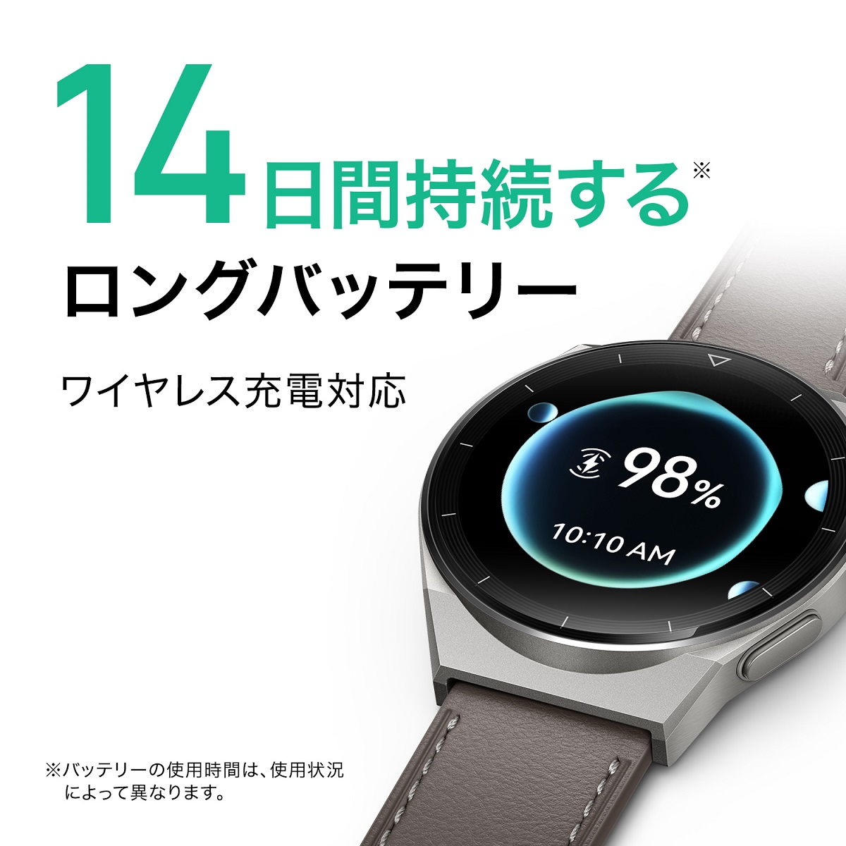 HUAWEI watch GT3 Pro クラシック