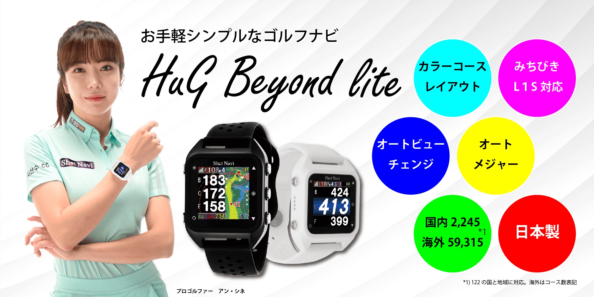 正規店定番 Shot Navi HuG Beyond LITE ホワイト o05xI-m25025896684