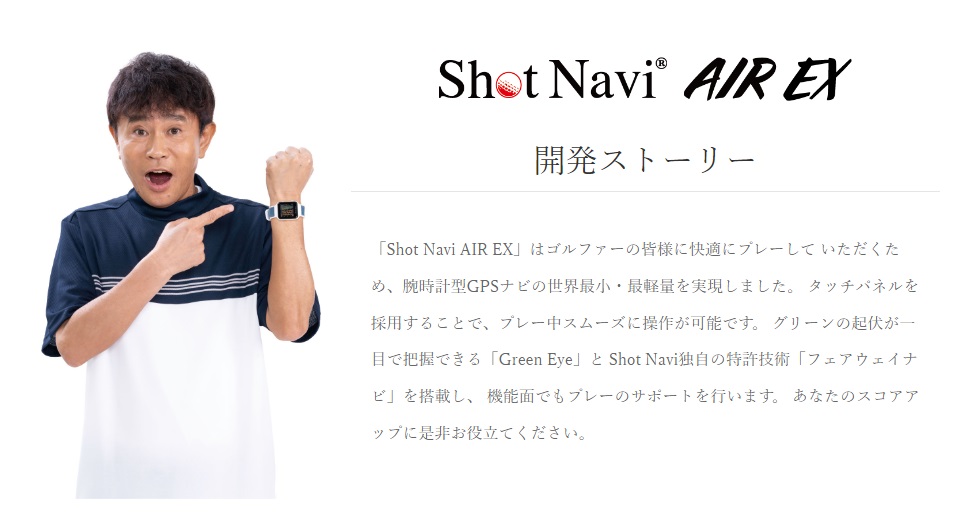 Shot Navi AIR EX BLACK ショットナビ エアー　黒