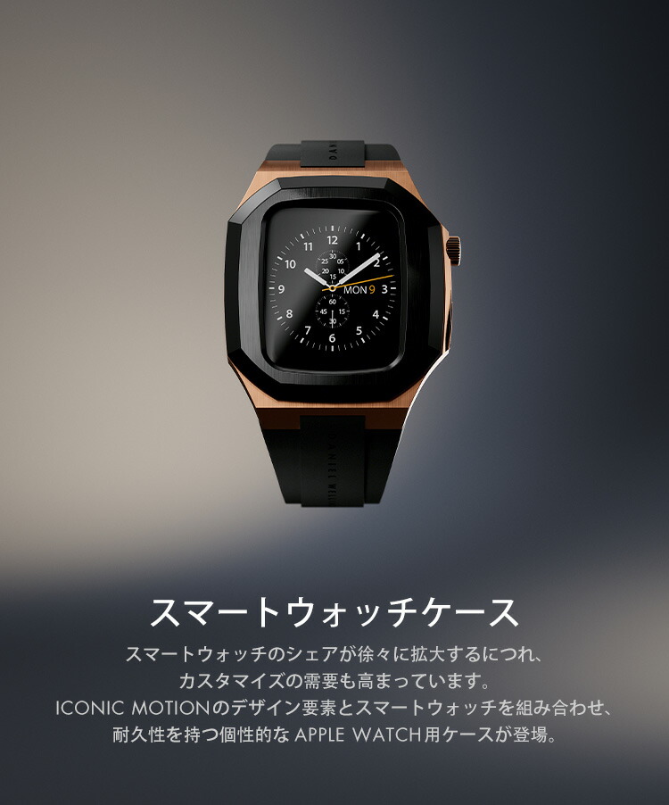 [正規品] Daniel Wellington ダニエルウェリントン Switch ローズゴールド Apple Watch ケース 40mm用  DW01200001 【安心のメーカー2年保証】