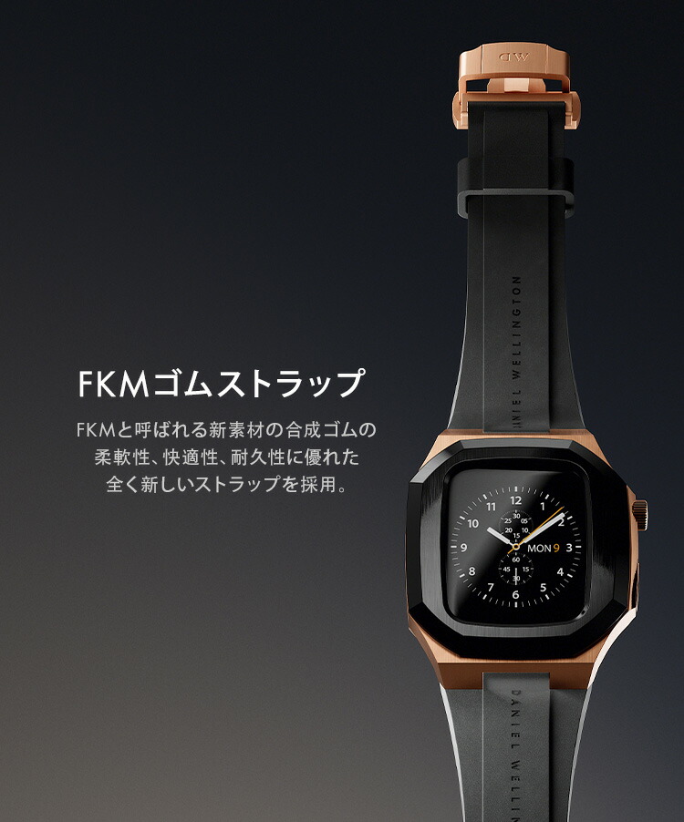 ダニエルウェリントン Applewatch 44mm ケース