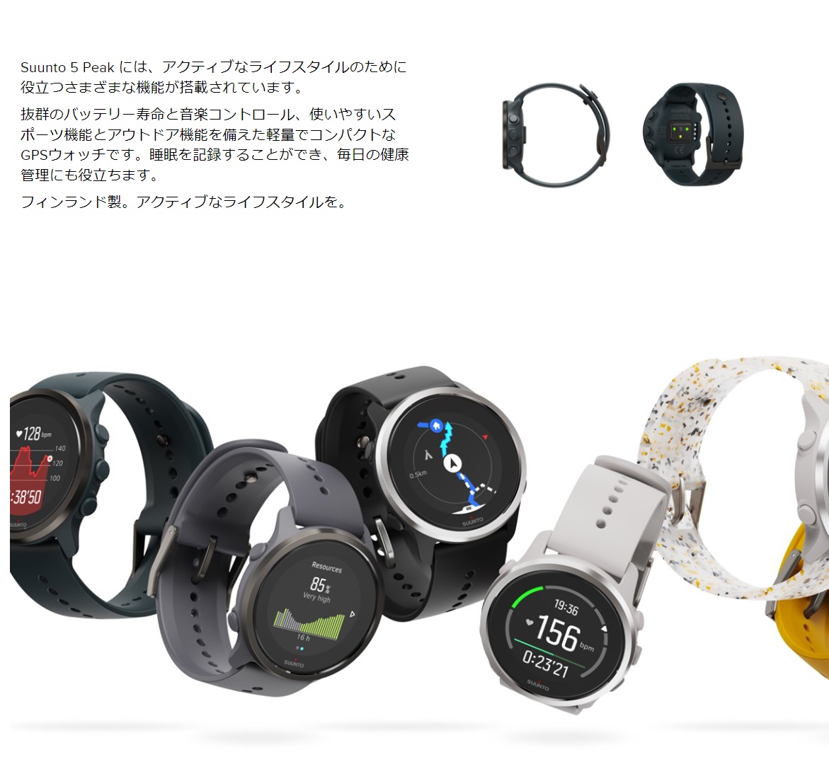 マラソン限定！ポイント5倍 スマートウォッチ SUUNTO 5 PEAK BLACK