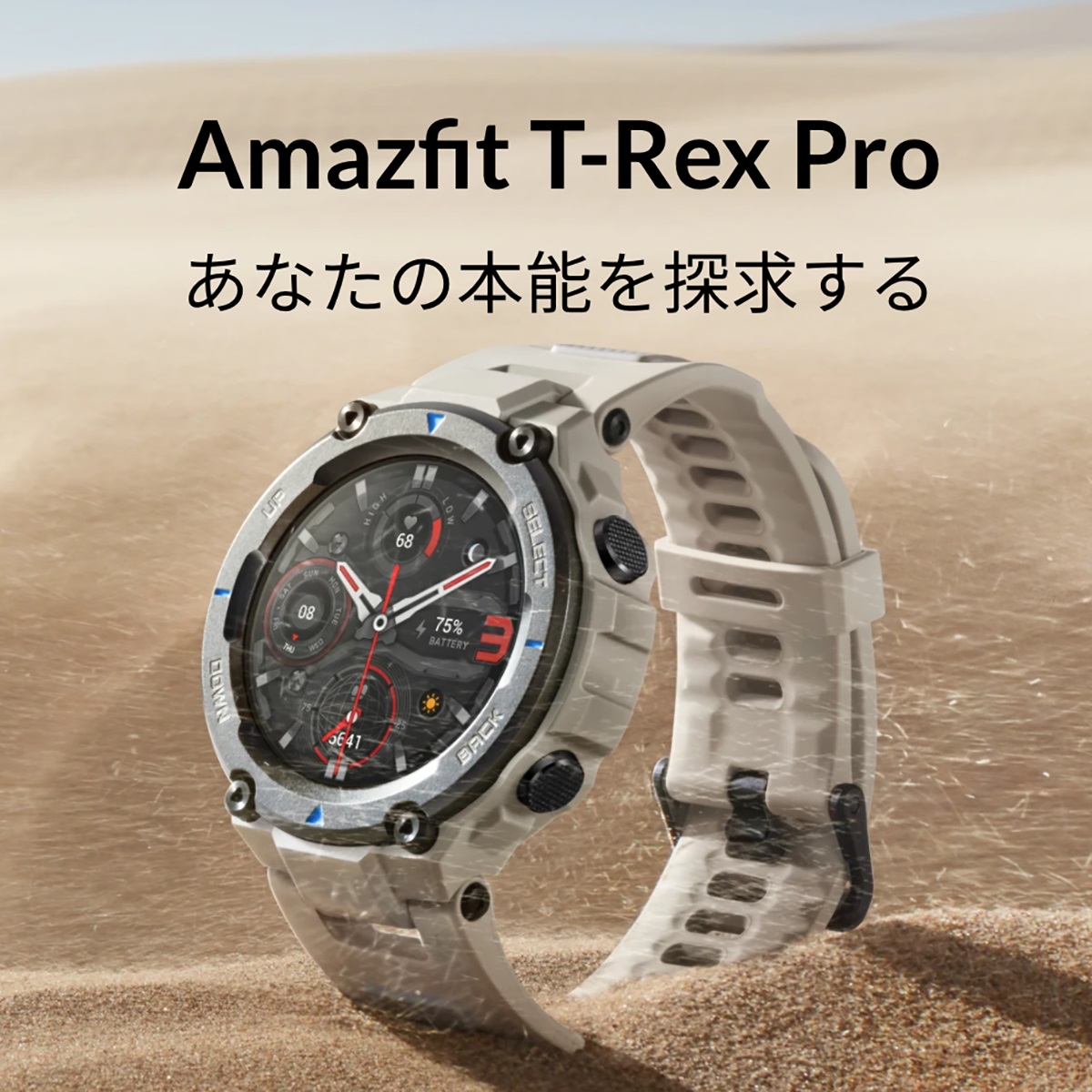 Amazfit アマズフィット T-Rex Pro グレー SP170036C09 【安心のメーカー1年保証】 | タイムタイムオンラインストア