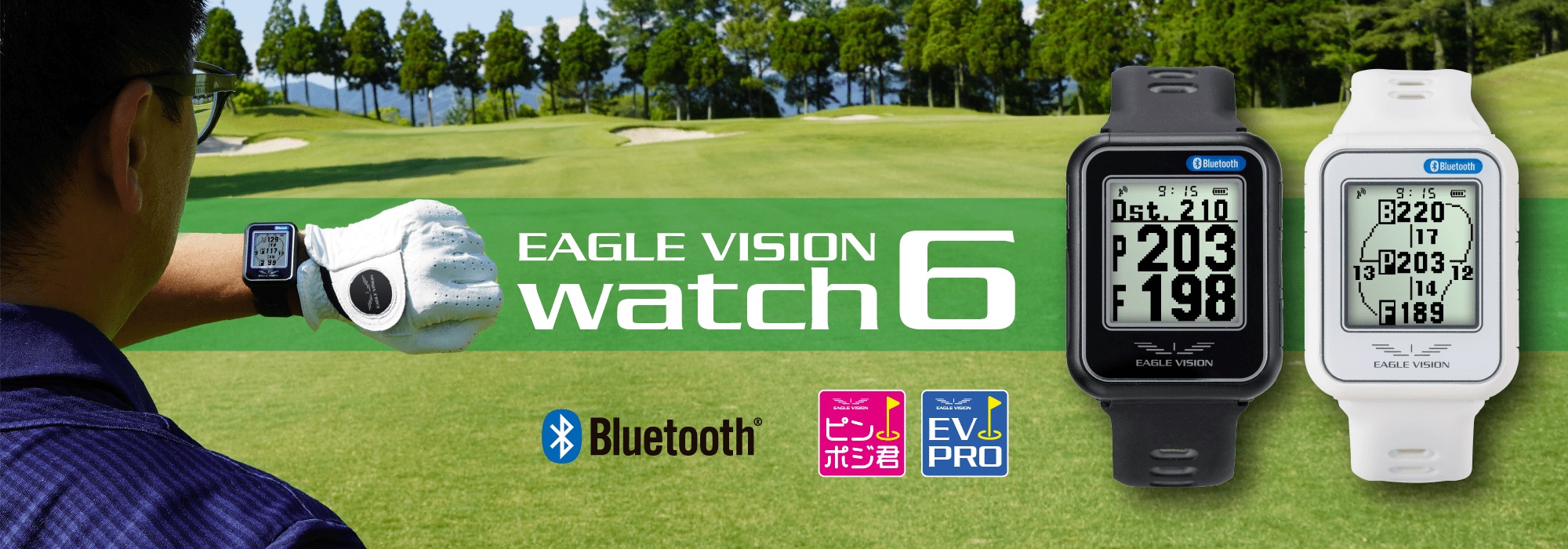 EAGLE VISION イーグルビジョン watch6 ウォッチ6 ホワイト 腕時計型 