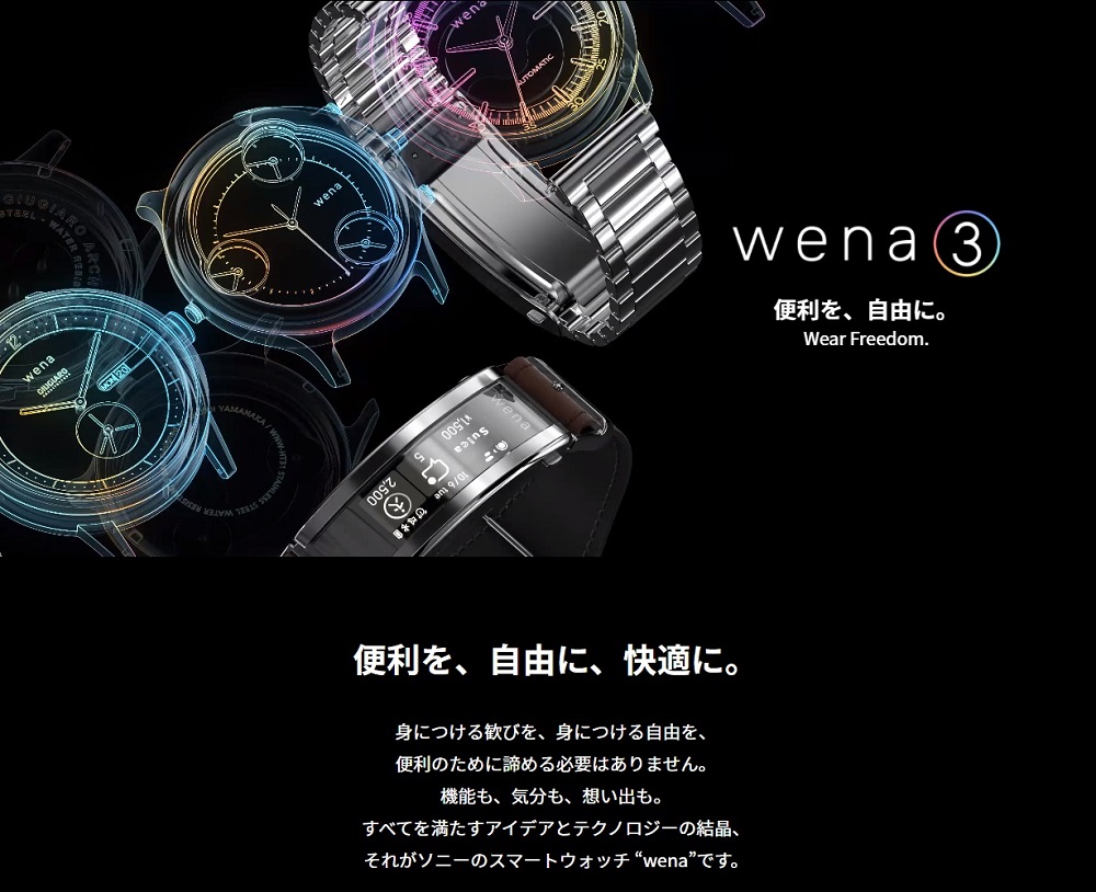SONY ソニー wena rubber ウェナ3 ウレタンベルト WNW-A21/A 【安心のメーカー1年保証】Suica対応  タイムタイムオンラインストア