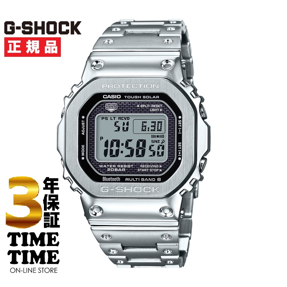 CASIO カシオ G-SHOCK Gショック ソーラー電波 フルメタル シルバー GMW-B5000D-1JF 【安心の3年保証】 腕時計