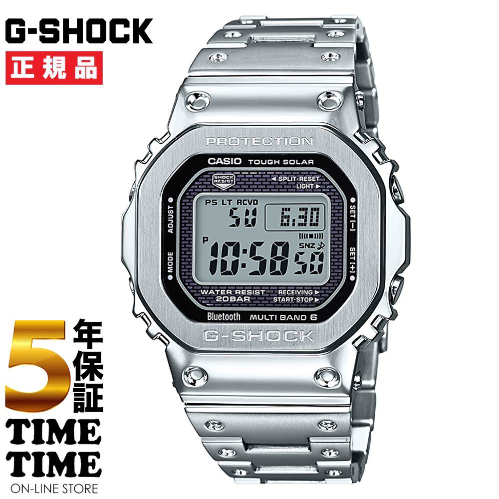 CASIO カシオ G-SHOCK Gショック 腕時計 メンズ ソーラー電波 フルメタル シルバー GMW-B5000D-1JF 【安心の5年保証】