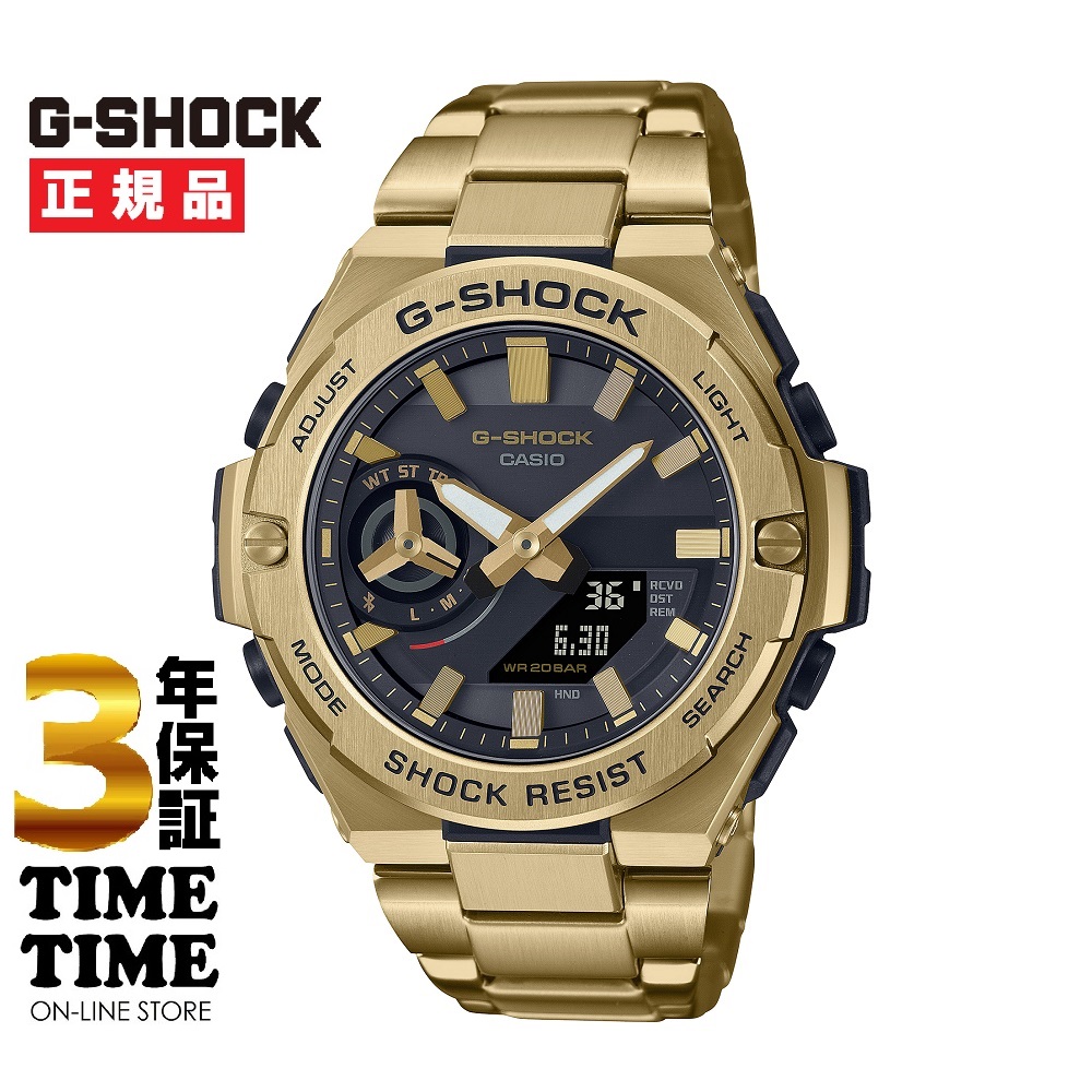CASIO カシオ G-SHOCK Gショック G-STEEL GST-B500GD-9AJF 【安心の3年保証】