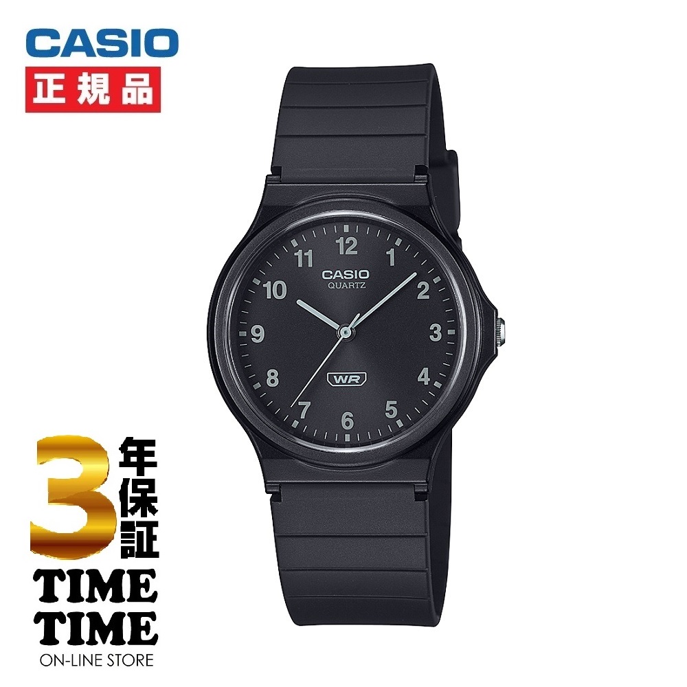 CASIO CLASSIC カシオクラシック 流通限定モデル MQ-24B-1BJF 【安心の5年保証】