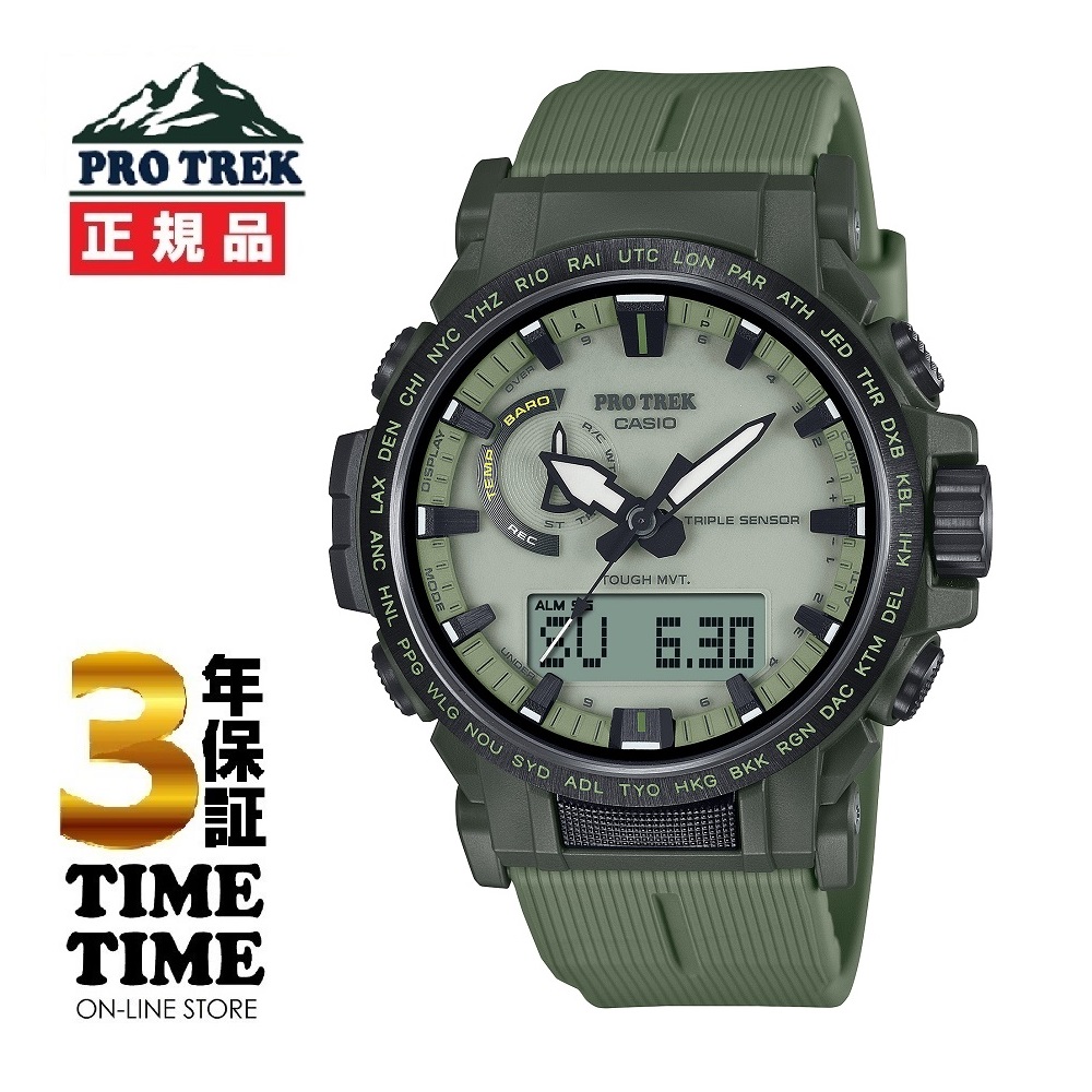 CASIO カシオ PRO TREK プロトレック Climber Line ソーラー グリーン PRW-61LD-3JF【安心の5年保証】