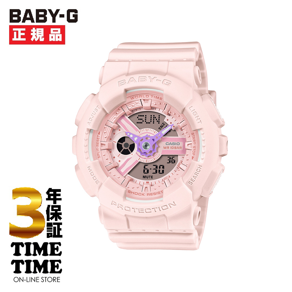 CASIO カシオ BABY-G ベビーG パステルカラー BA-110AH-4AJF 【安心の5年保証】