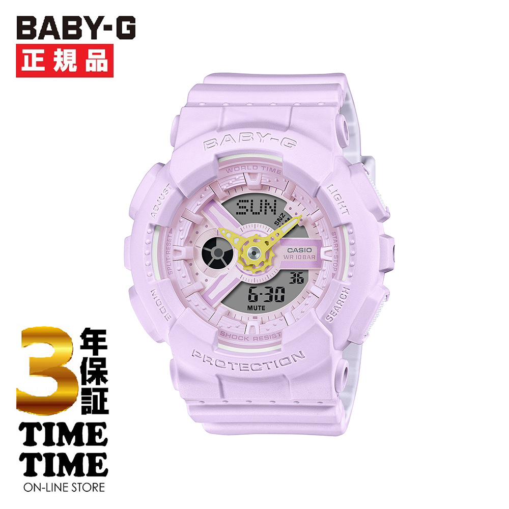 CASIO カシオ BABY-G ベビーG パステルカラー BA-110AH-6AJF 【安心の5年保証】