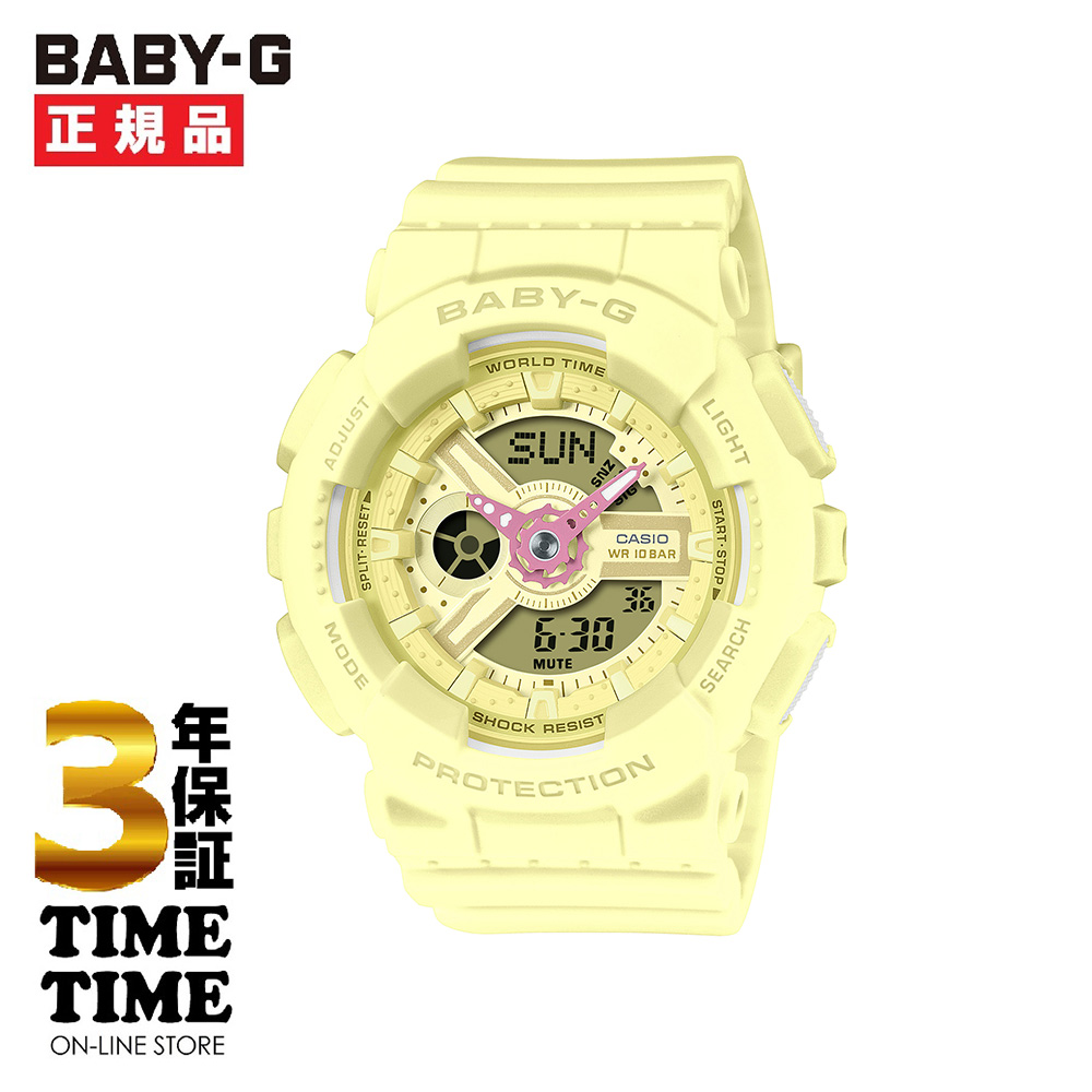 CASIO カシオ BABY-G ベビーG パステルカラー BA-110AH-9AJF 【安心の5年保証】