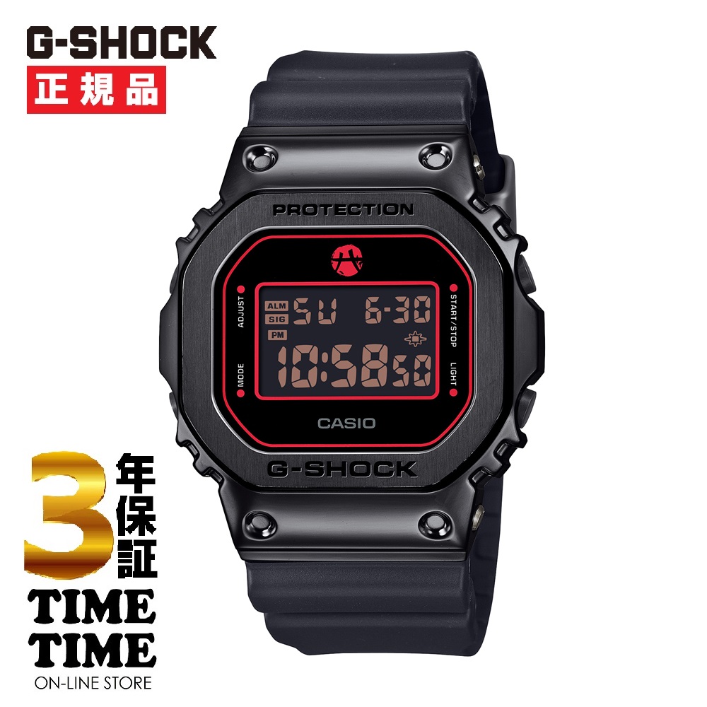 CASIO カシオ G-SHOCK GショックGM-5600RH-1JR 八村塁 シグネチャーモデル【安心の5年保証】限定モデル