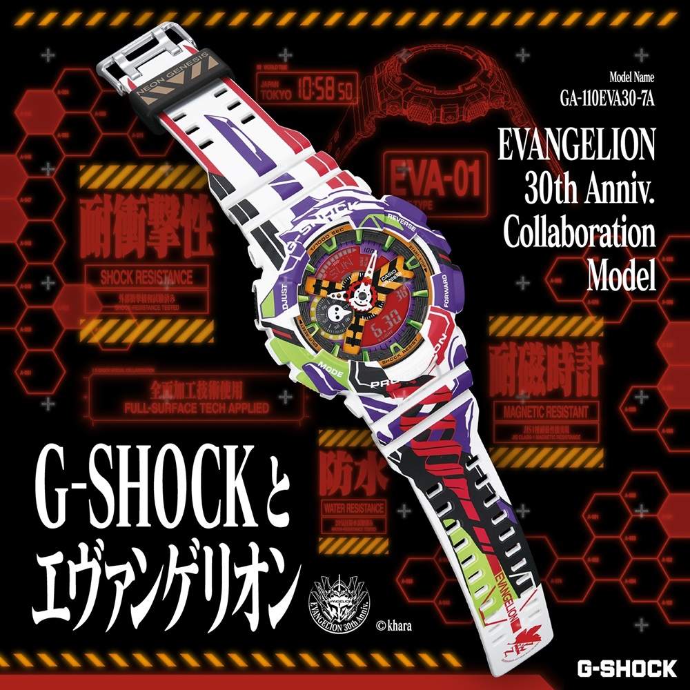 CASIO カシオ G-SHOCK Gショック エヴァンゲリオン コラボレーションモデル GA-110EVA30-7AJR 【安心の5年保証】