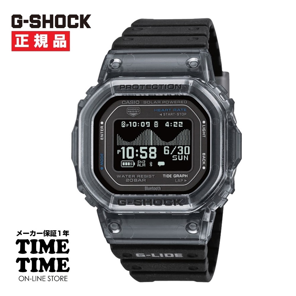 CASIO カシオ G-SHOCK Gショック G-LIDE ソーラー モバイルリンク 心拍計 ブラック GBX-H5600-1JR【安心のメーカー1年保証】