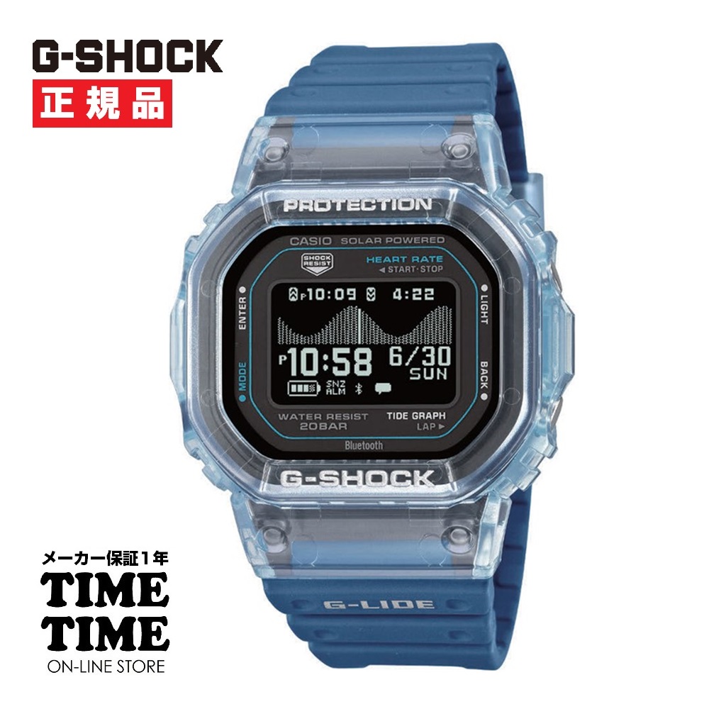 CASIO カシオ G-SHOCK Gショック G-LIDE ソーラー モバイルリンク 心拍計 ブルー GBX-H5600-2JR【安心のメーカー1年保証】
