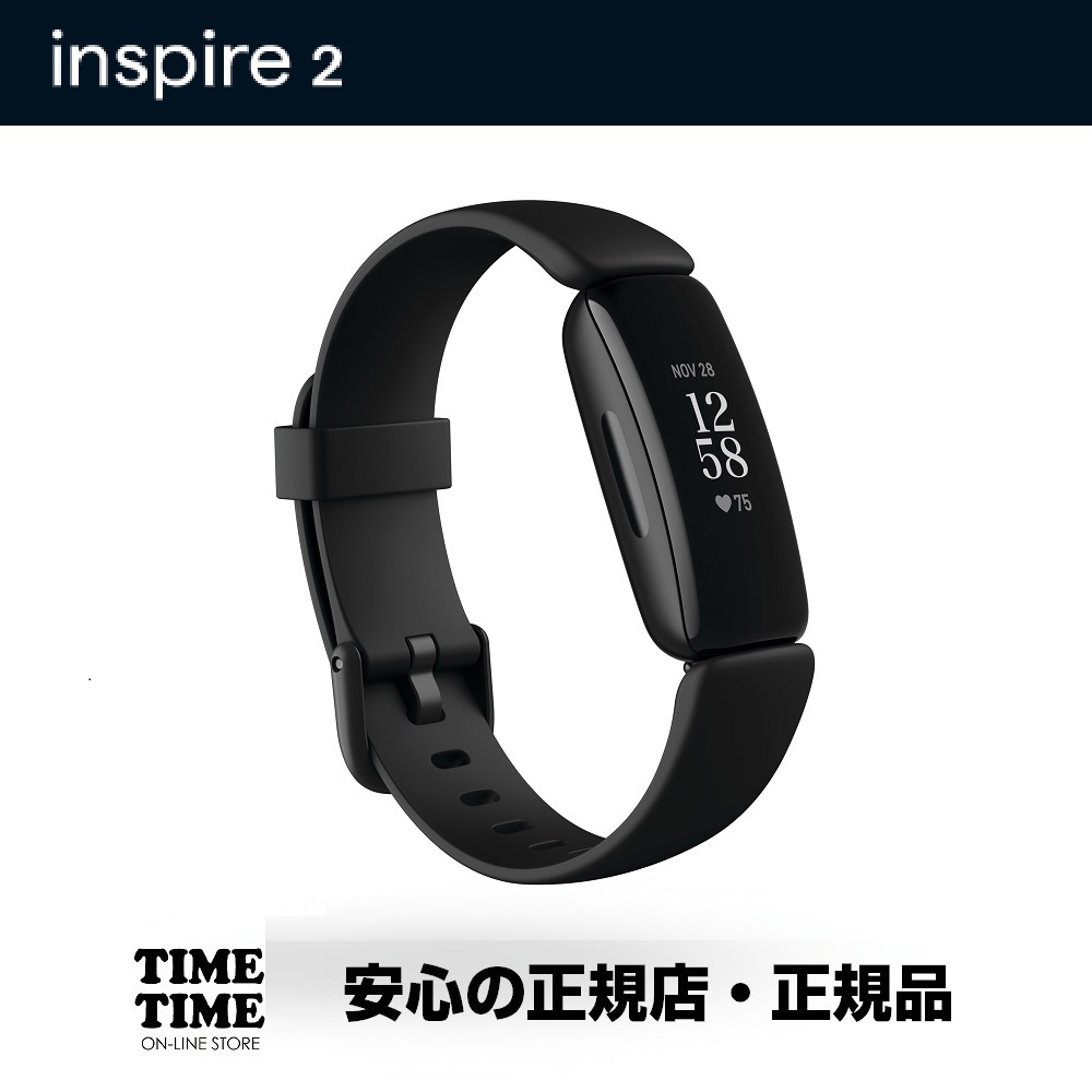 fitbit Inspire 2 フィットビット インスパイア2 ブラック FB418BKBK 【安心のメーカー1年保証】 スマートウォッチ