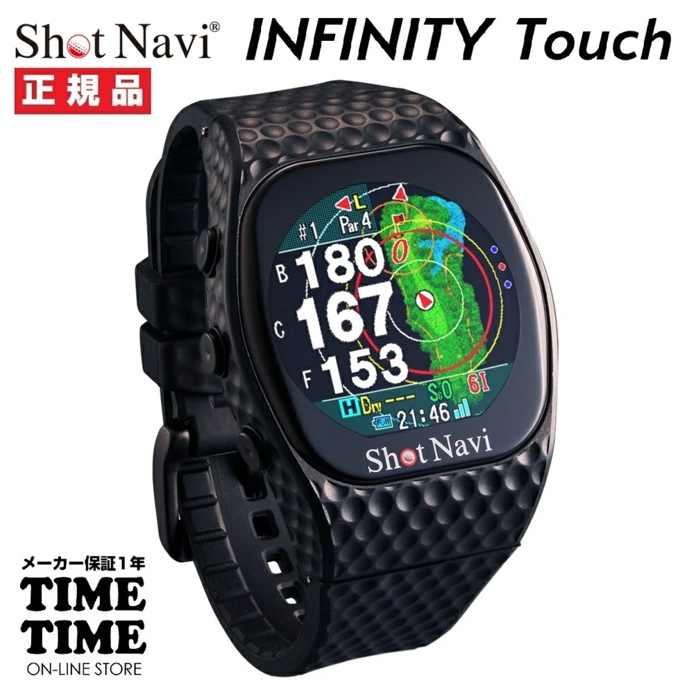 ShotNavi ショットナビ INFINITY TOUCH インフィニティタッチ ブラック 腕時計型 GPSゴルフナビ  【安心のメーカー1年保証】
