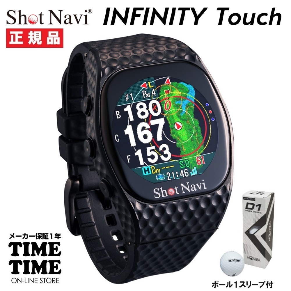 ゴルフボール１スリーブ付！ShotNavi ショットナビ INFINITY TOUCH インフィニティタッチ ブラック 腕時計型 GPSゴルフナビ  【安心のメーカー1年保証】