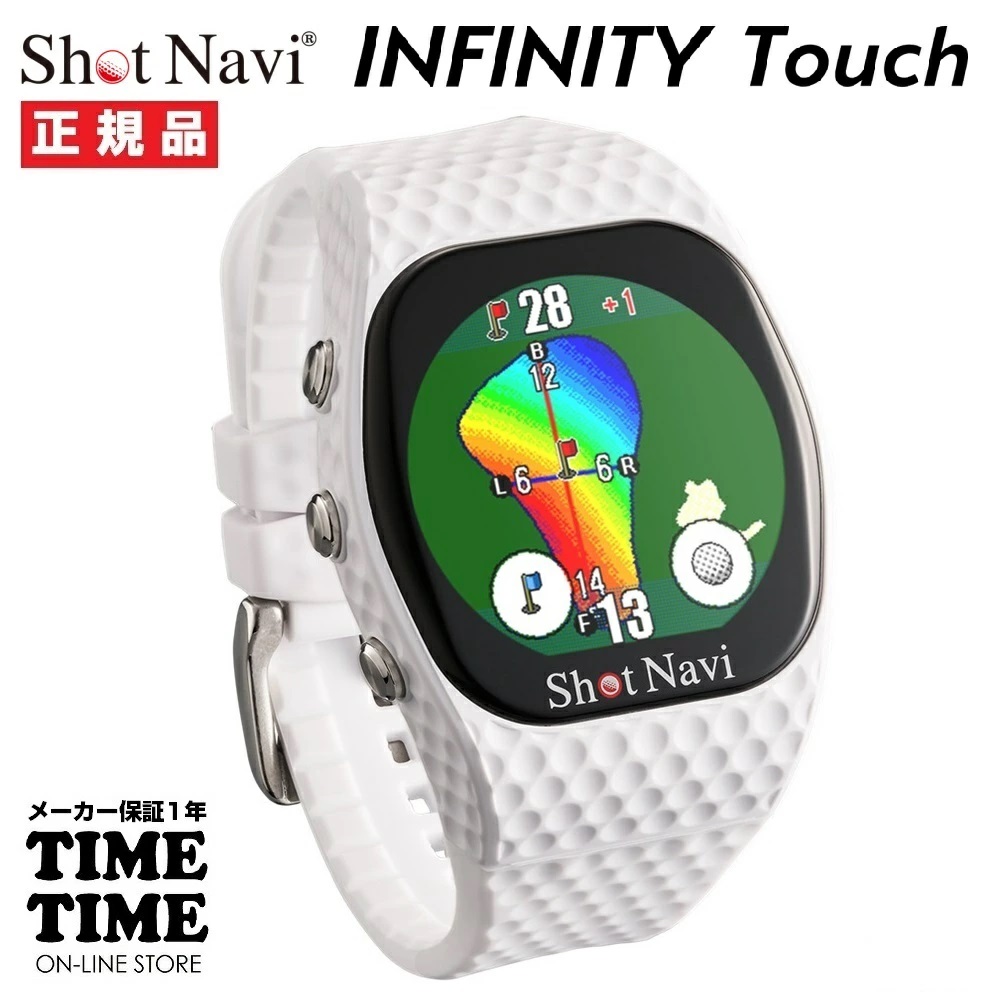 ShotNavi ショットナビ INFINITY TOUCH インフィニティタッチ ホワイト 腕時計型 GPSゴルフナビ 【安心のメーカー1年保証】