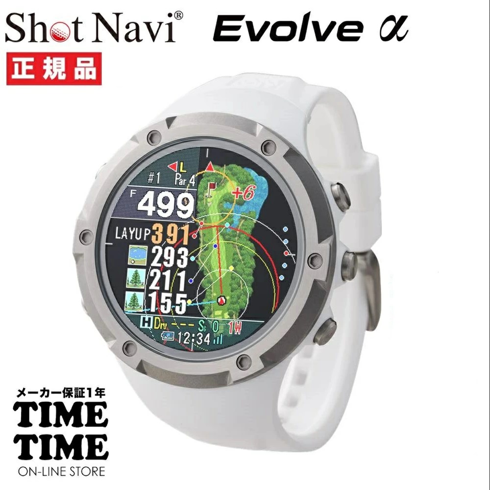 ShotNavi ショットナビ Evolve α エボルブ アルファ ホワイト 腕時計型 GPSゴルフナビ 【安心のメーカー1年保証】