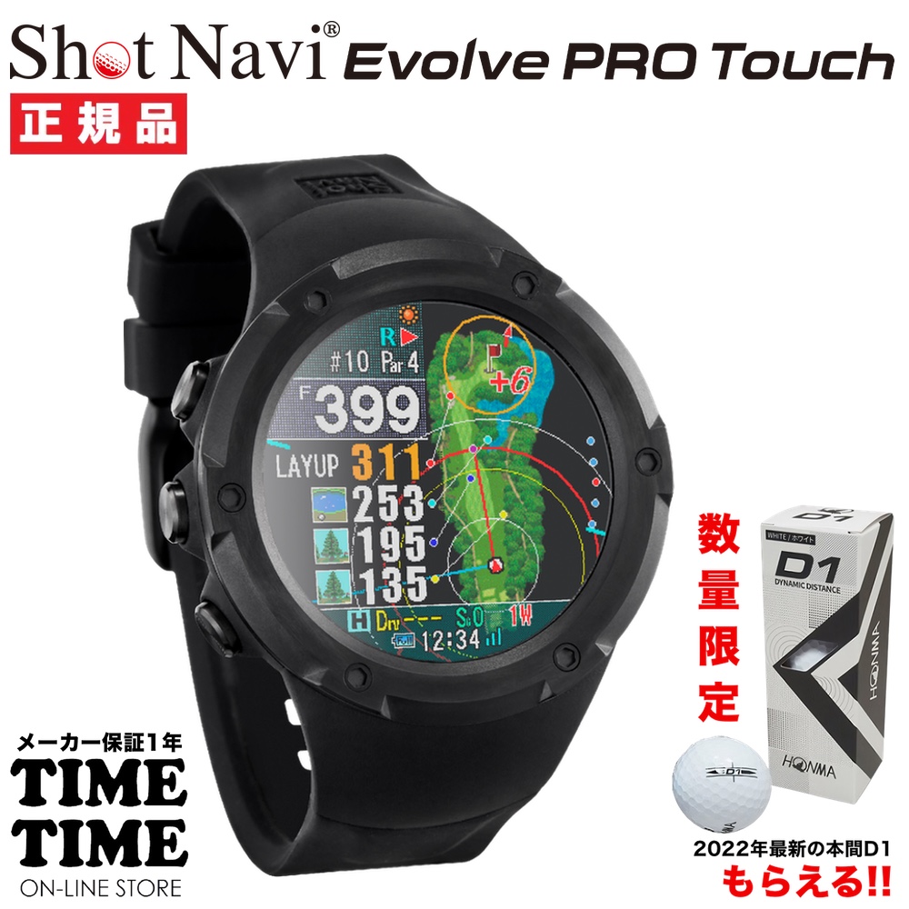 ゴルフボール１スリーブ付！ShotNavi ショットナビ Evolve Pro Touch エボルブ プロ タッチ 腕時計型 GPSゴルフナビ グリーンアイ タッチ液晶 ブラック 【安心のメーカー1年保証】