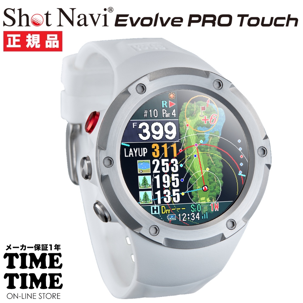 ShotNavi ショットナビ Evolve Pro Touch エボルブ プロ タッチ 腕時計型 GPSゴルフナビ グリーンアイ タッチ液晶 ホワイト 【安心のメーカー1年保証】