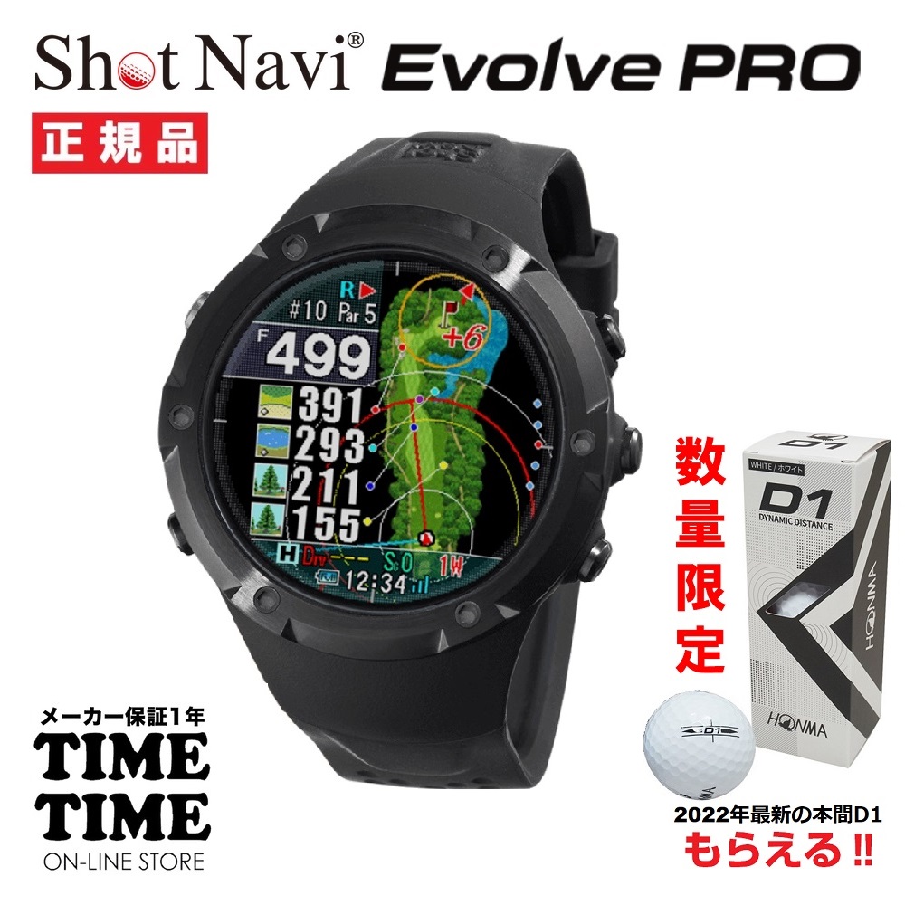 ゴルフボール１スリーブ付！ShotNavi ショットナビ Evolve PRO エボルブ プロ 腕時計型 GPSゴルフナビ ブラック 【安心のメーカー1年保証】