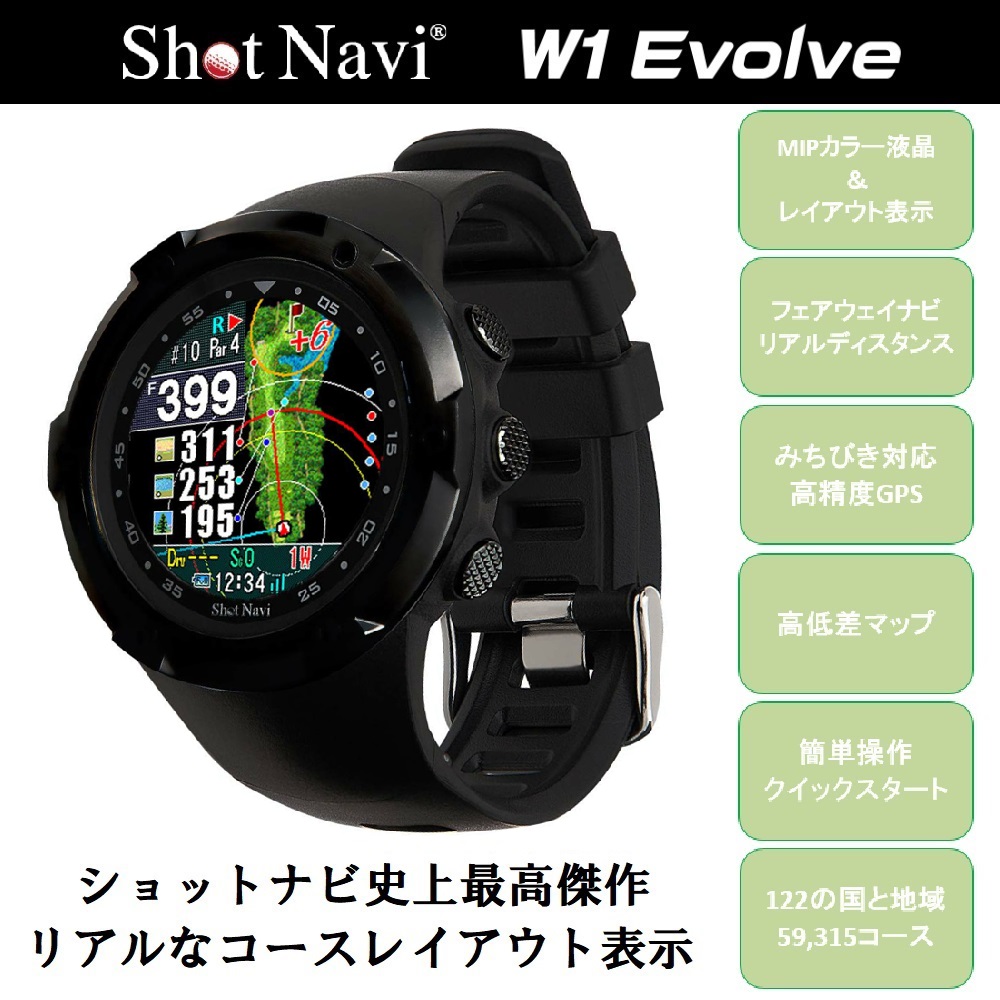 市場 ShotNavi GPSゴルフナビ Evolve 腕時計型 エボルブ W1 ショットナビ 激安特価品送料 W1 ショットナビ アクセサリー